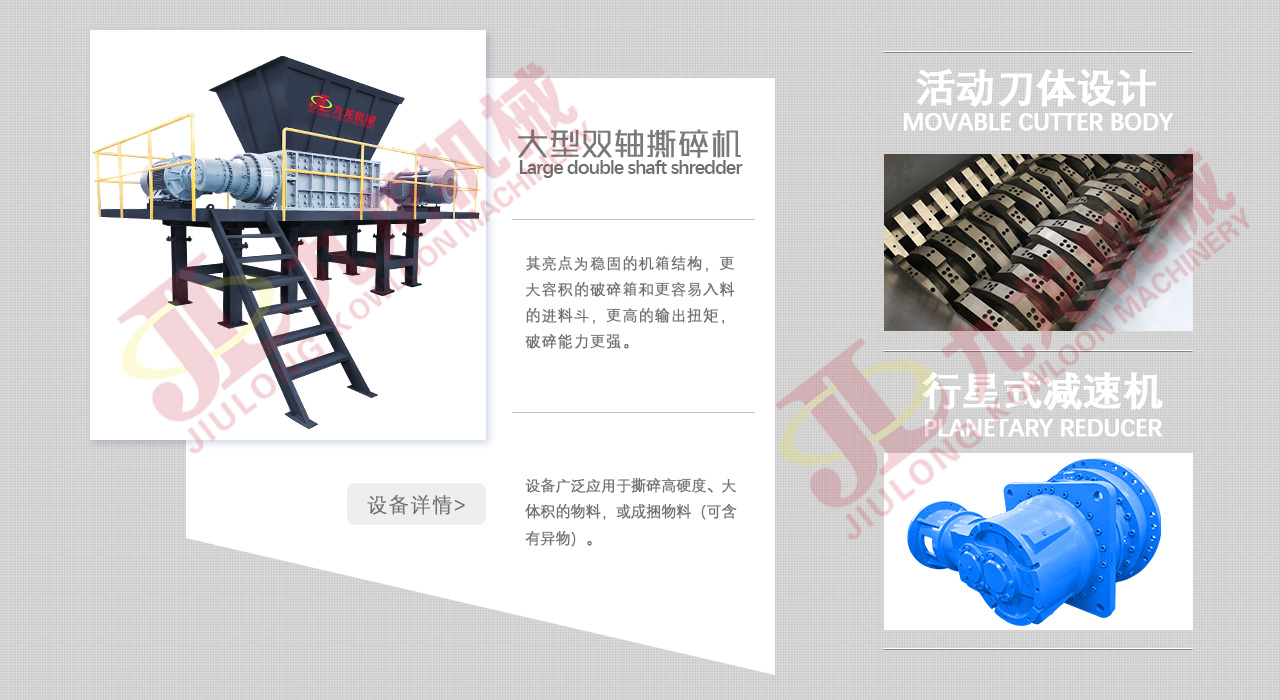 工業(yè)垃圾撕碎機(jī)介紹